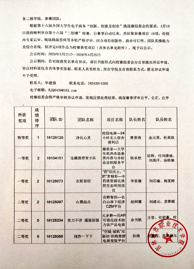 112233图片20260421114125_副本_副本.jpg